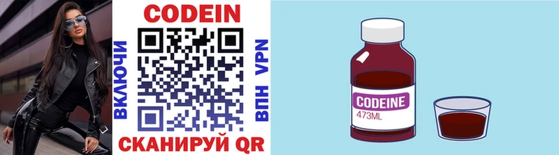 Кодеиновый сироп Lean Purple Drank  Облучье 