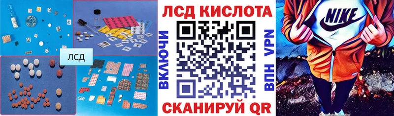 ЛСД экстази кислота  Облучье 