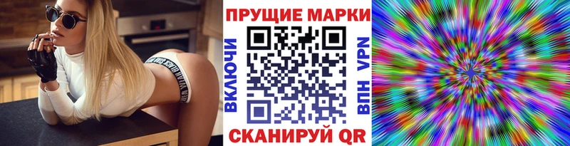 Наркотические марки 1500мкг  Облучье 
